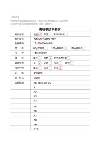 Midea美的 室内净化器RoHSKJ650G-RX600ProHKJ650G-RX600ProH美的